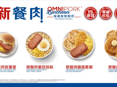 © 新膳肉／麥當勞