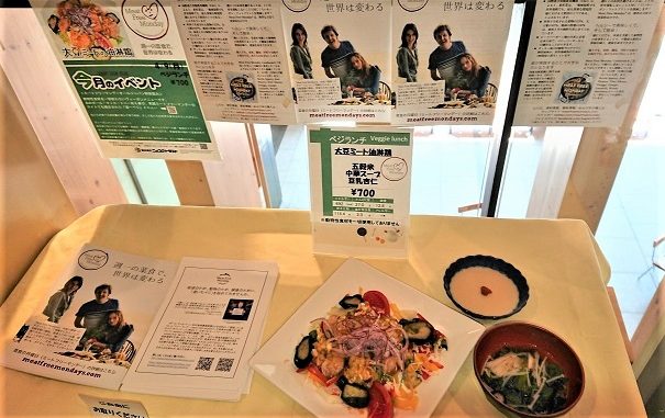 MeatFreeMonday-の活動写真_vegconomist-605x381 freefrom公司供图