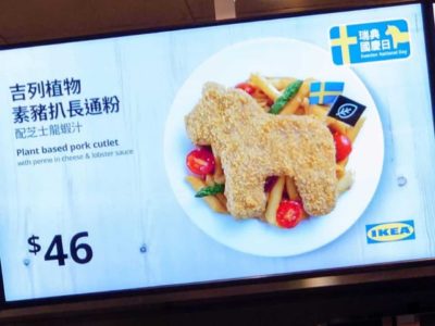 这是一份宜家家居餐厅的吉列植物素猪排长通粉。香港分店有售。