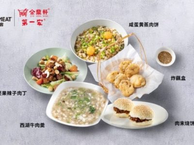© 别样肉客