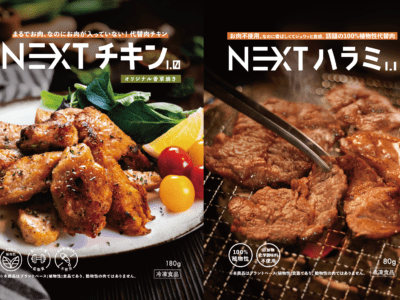 © Next Meats Co.
