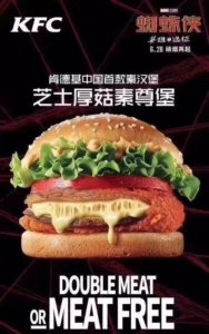 KFC China Meatless Burger