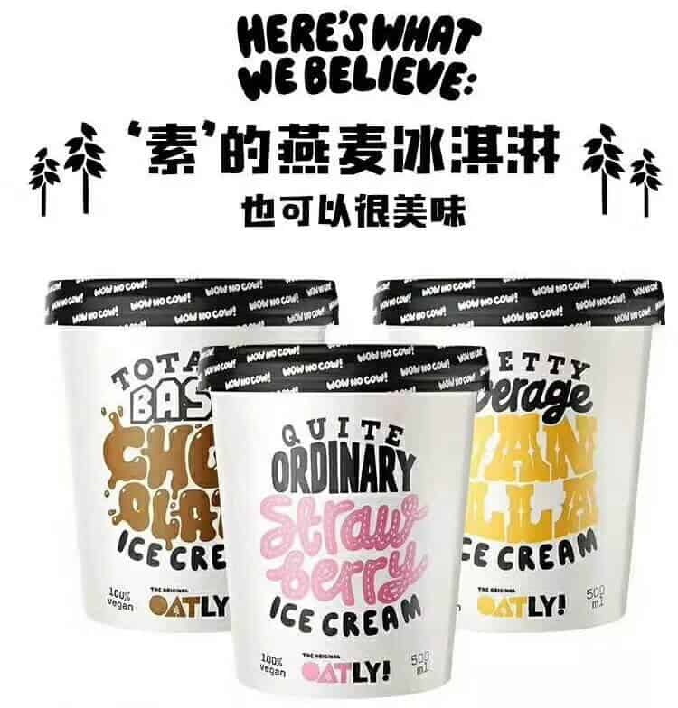 Oatly Ice Cream in Mainland China Taobao