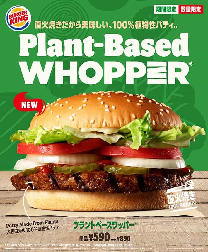 Burger King Japan Launches Worlds First Ice Whopper Burger - NDTV Food