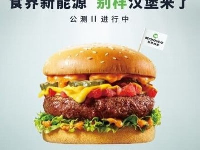Yum China Beyond Burger