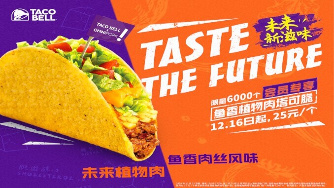 TacoBell x OmniPork Poster 1 TacoBell x OmniPork Poster 1