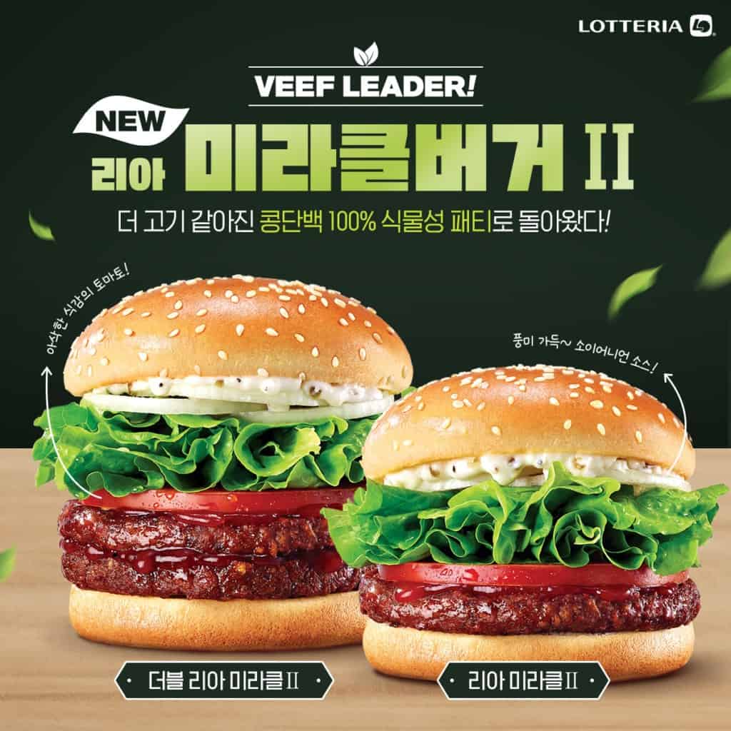 LOTTERIA