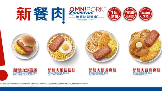 © 新豬肉/麥當勞 © 新豬肉/麥當勞