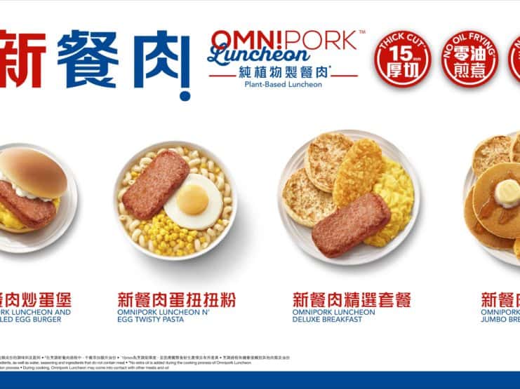 © 新豬肉／麥當勞
