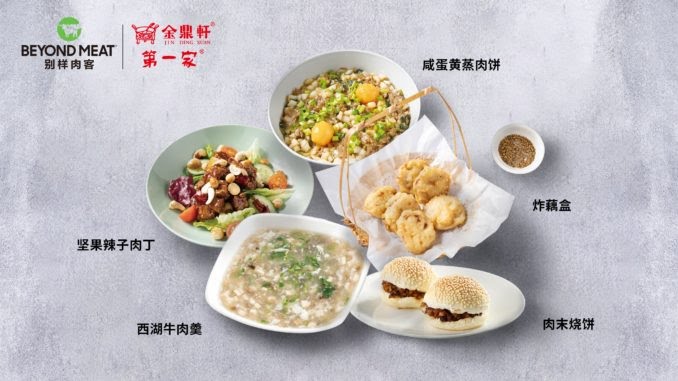 中國Beyond Meat與餐廳合作
